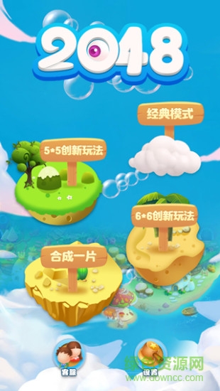2048經(jīng)典版紅包版 v1.2.3 安卓賺錢(qián)版 0