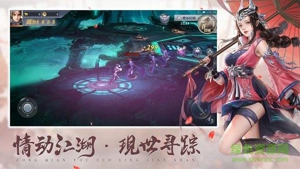 無上仙尊游戲 v6.3.0 安卓版 0