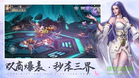 無上仙尊游戲 v6.3.0 安卓版 1