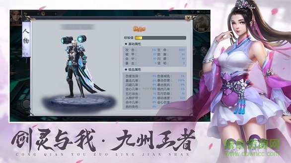 無上仙尊手游 無上仙尊