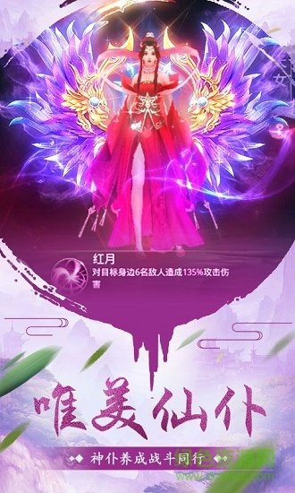 劍墟萬劍訣 v6.0.0 安卓版 0