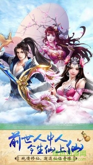 莽荒封魔傳 v6.0.0 安卓版 0