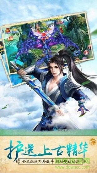 莽荒封魔傳 v6.0.0 安卓版 1