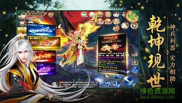 絕命修仙錄 v6.0.0 安卓版 0