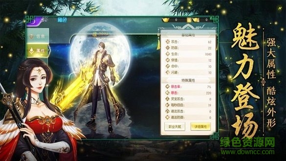 絕命修仙錄手游