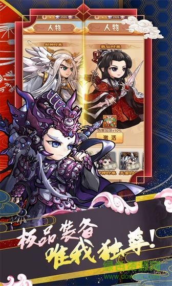 蜀山劍仙仙緣劍 v6.0.0 安卓版 2