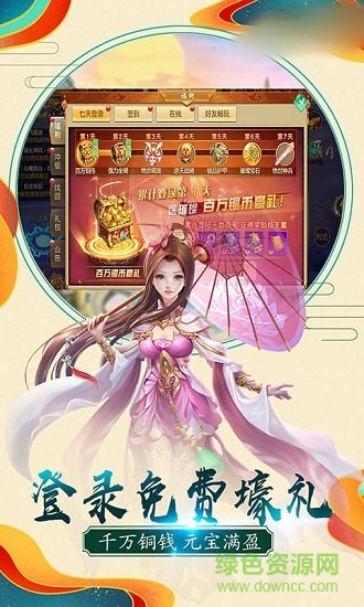天域誅仙 v1.0.0 安卓版 0