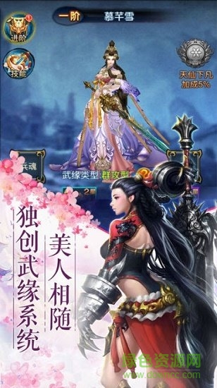 舞動江湖（暫未上線） v1.7.3 安卓版 1