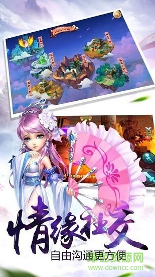 云涯仙閣錄 v6.0.0 安卓版 0