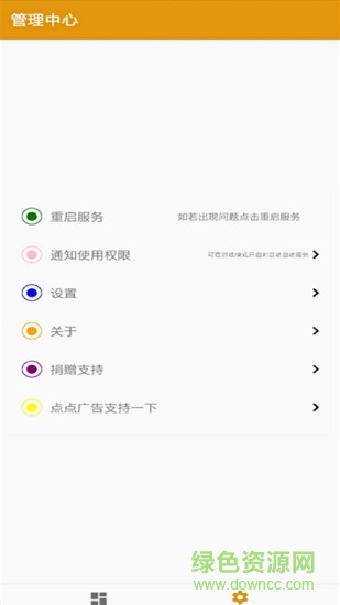 快捷小窗輔助手機(jī)版
