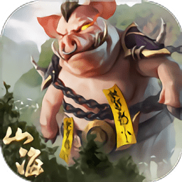 山海神紀(jì)