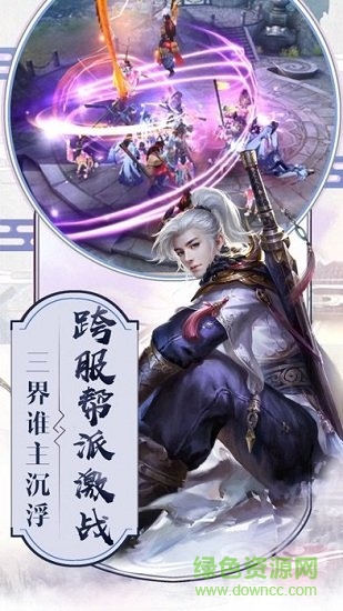 天地神閣 v6.0.0 安卓版 1