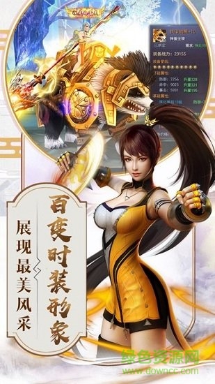 山海神紀游戲下載