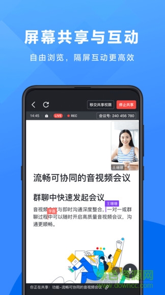 飛書極速版