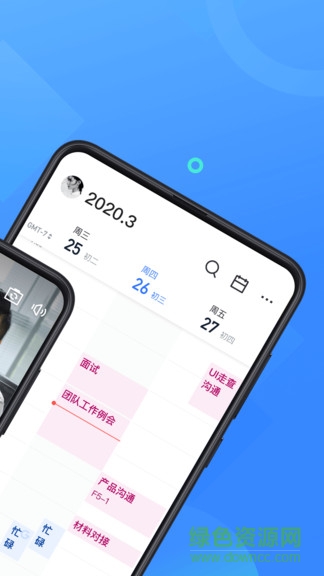 飛書極速版 v3.21.6 安卓版 1