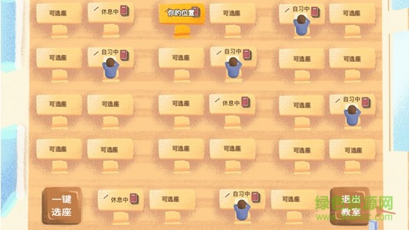costudy蘋果版(線上自習(xí)室) v5.4.0 官方iphone版 0