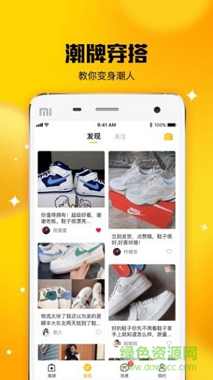 唐租軟件 v2.3.0 安卓版 0