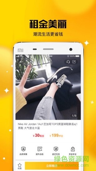 唐租軟件 v2.3.0 安卓版 1