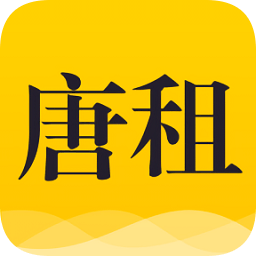 唐租軟件