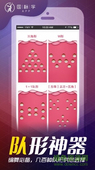 國標(biāo)學(xué) v2.4.2 安卓版 2