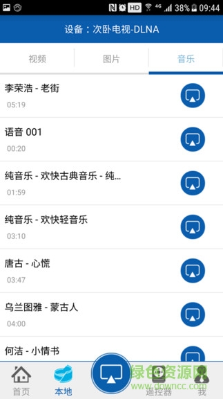 投屏播放器手機(jī)版
