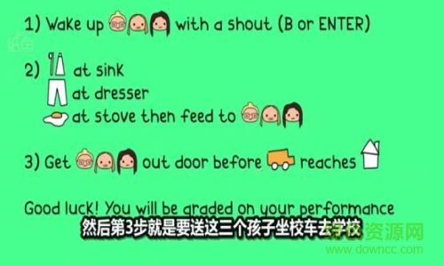 三個(gè)熊孩子的一天中文版 v1.0.1 安卓免費(fèi)版 0