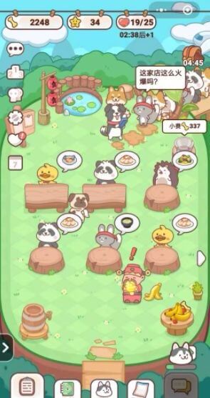 森林廚房中文 v1.0.0 安卓無限金幣版 0
