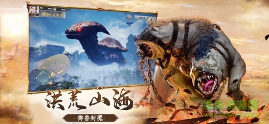山海經(jīng)異獸靈劍降臨手游 v1.0 安卓版 0