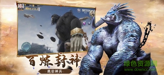 山海經(jīng)異獸靈劍降臨手游 v1.0 安卓版 1