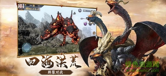 山海經(jīng)異獸靈劍降臨安卓版