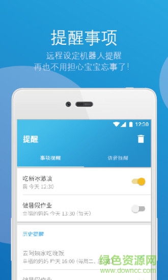 云寶機(jī)器人手機(jī)版 v1.2.6 安卓版 2