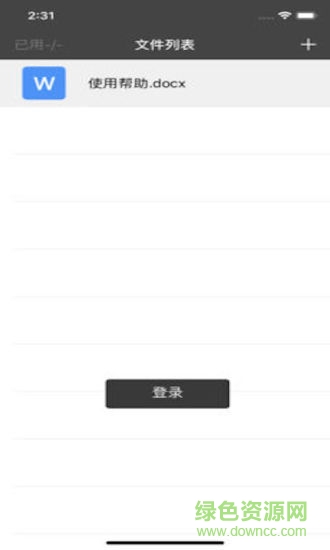 演示全能王 v1.0 安卓版 1