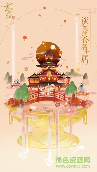 忘川風(fēng)華錄蘋果版2