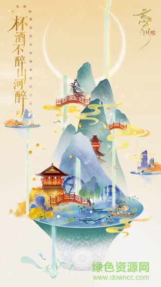 忘川風(fēng)華錄qq微信版 v0.16.0 安卓版 1