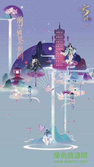 忘川風(fēng)華錄蘋果版0