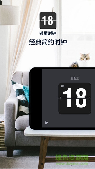 桌面鎖屏時鐘 v3.0.0 官方安卓版 0