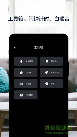 桌面鎖屏時鐘 v3.0.0 官方安卓版 3