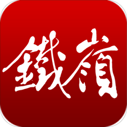 鐵嶺在線客戶端