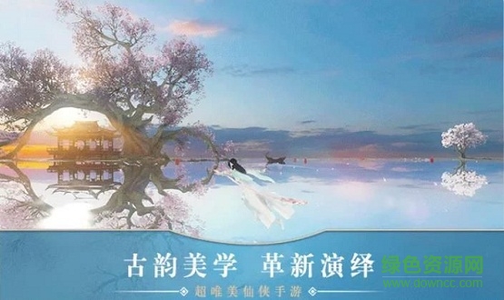劍玲瓏之太乙仙門游戲下載