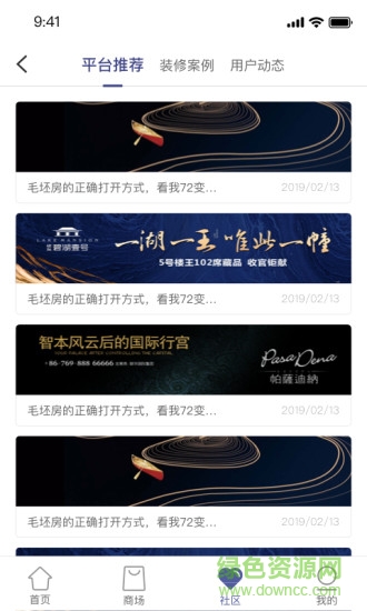 房東直賣房app