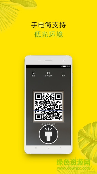 查查二維碼app v1.0.9 安卓版 1