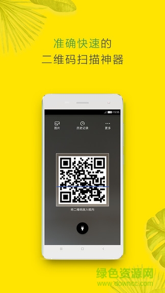 查查二維碼app v1.0.9 安卓版 0