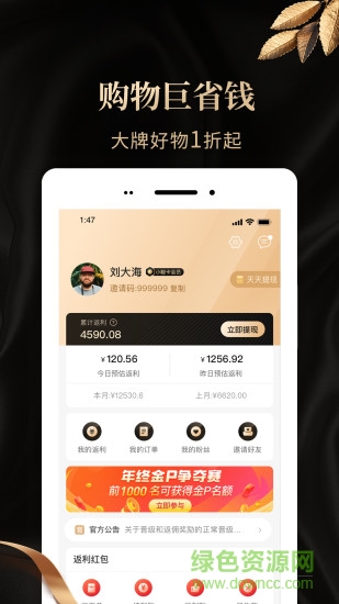 惠鯨小鯨卡 v3.7.8 安卓版 2
