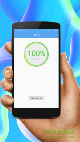 超級(jí)清理管家輕量版app v1.0.3 安卓版 1