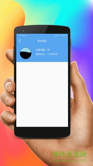 超級(jí)清理管家輕量版app v1.0.3 安卓版 3