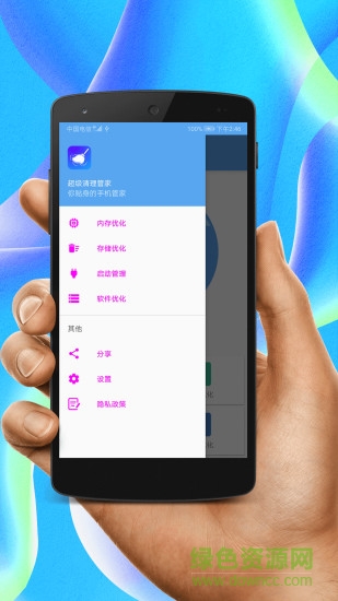 超級(jí)清理管家輕量版最新版