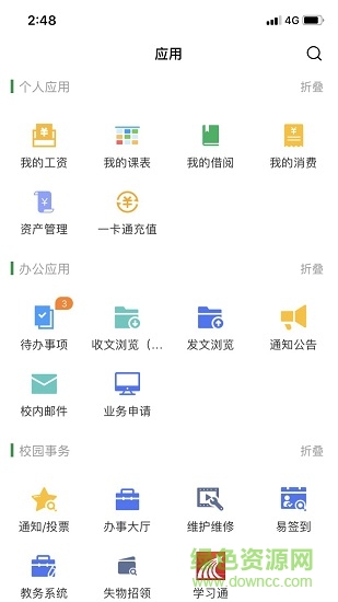 聊城職業(yè)技術(shù)學(xué)院 v3.2.0 官方安卓版 0