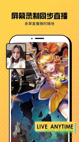 趣錄屏 v1.0.1 安卓版 3