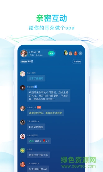 華語之聲手機(jī)軟件 v1.3.3 最新版 1
