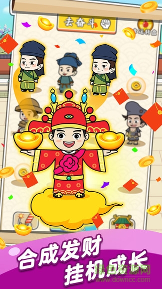 我要中狀元領(lǐng)紅包app v2.1.1 安卓版 3